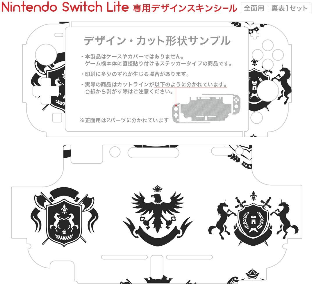 igsticker Nintendo Switch Lite 専用 デザインスキンシール 全面 ニンテンドー スイッチ ライト 専用 ゲーム機 カバー アクセサリー フィルム ステッカー エアフリー 011511 エンブレム　動物　モノクロ