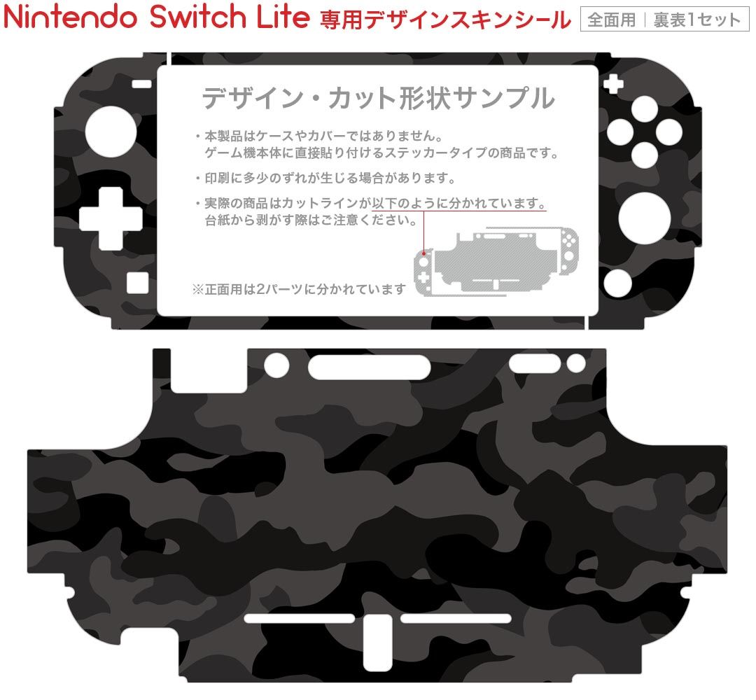 igsticker Nintendo Switch Lite 専用 デザインスキンシール 全面 ニンテンドー スイッチ ライト 専用 ゲーム機 カバー アクセサリー フィルム ステッカー エアフリー 011532 迷彩　模様　カモフラ 2