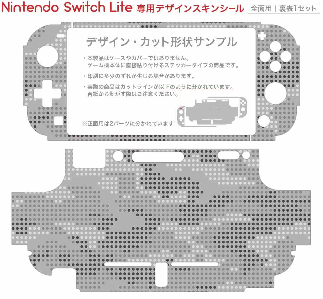 igsticker Nintendo Switch Lite 専用 デザインスキンシール 全面 ニンテンドー スイッチ ライト 専用 ゲーム機 カバー アクセサリー フィルム ステッカー エアフリー 011559 迷彩　模様　カモフラ