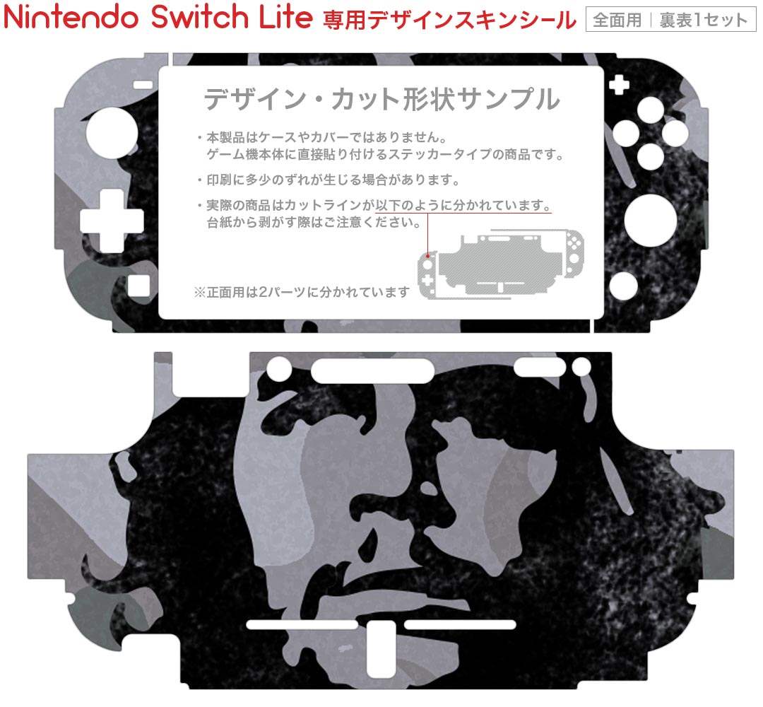 igsticker Nintendo Switch Lite 専用 デザインスキンシール 全面 ニンテンドー スイッチ ライト 専用 ゲーム機 カバー アクセサリー フィルム ステッカー エアフリー 011592 アーミー　迷彩　カモフラ