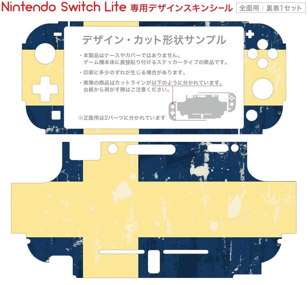 スマコレのigsticker Nintendo Switch Lite 専用 デザインスキンシール 全面 ニンテンドー スイッチ ライト 専用 ゲーム機 カバー アクセサリー フィルム ステッカー エアフリー 011612 スウェーデン　外国　国旗｜アングル2