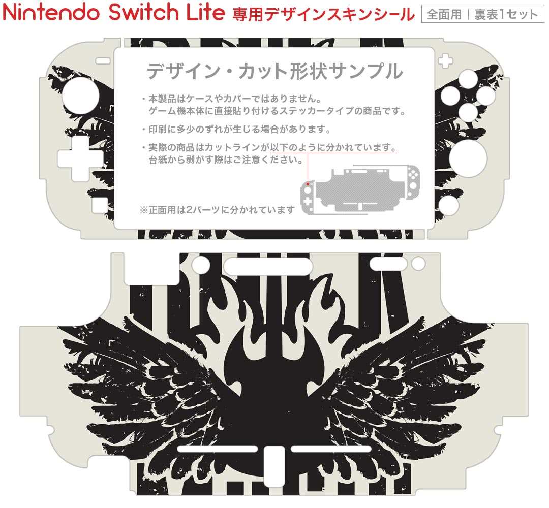 igsticker Nintendo Switch Lite 専用 デザインスキンシール 全面 ニンテンドー スイッチ ライト 専用 ゲーム機 カバー アクセサリー フィルム ステッカー エアフリー 011660 音楽　ロック　ギター