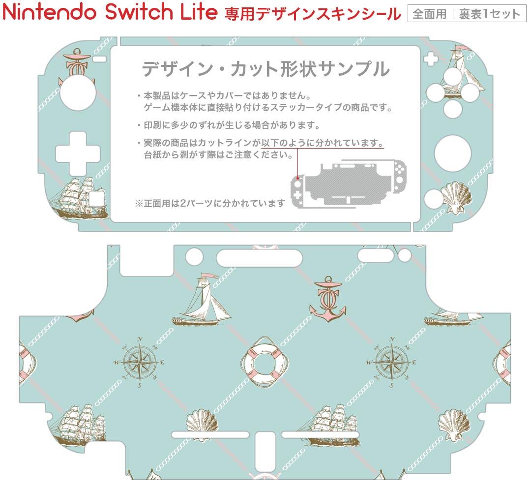 igsticker Nintendo Switch Lite 専用 デザインスキンシール 全面 ニンテンドー スイッチ ライト 専用 ゲーム機 カバー アクセサリー フィルム ステッカー エアフリー 011677 船　碇　海