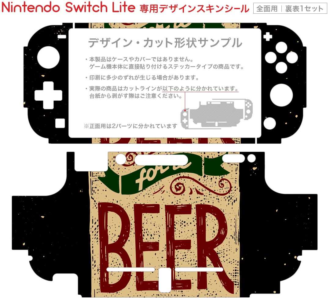 スマコレのigsticker Nintendo Switch Lite 専用 デザインスキンシール 全面 ニンテンドー スイッチ ライト 専用 ゲーム機 カバー アクセサリー フィルム ステッカー エアフリー 011712 ビール　飲み物　英語｜アングル2