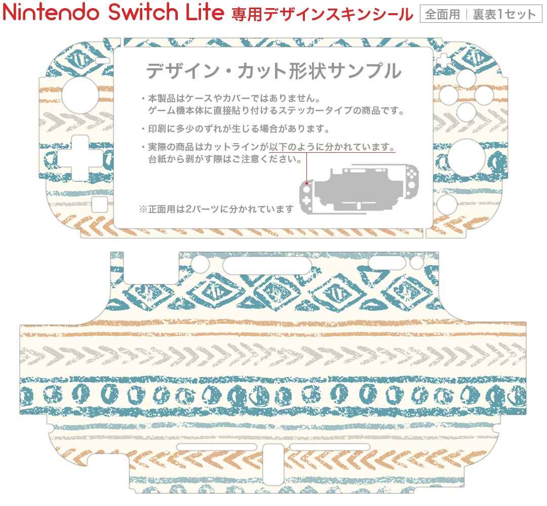 igsticker Nintendo Switch Lite 専用 デザインスキンシール 全面 ニンテンドー スイッチ ライト 専用 ゲーム機 カバー アクセサリー フィルム ステッカー エアフリー 011715 模様　緑　オレンジ