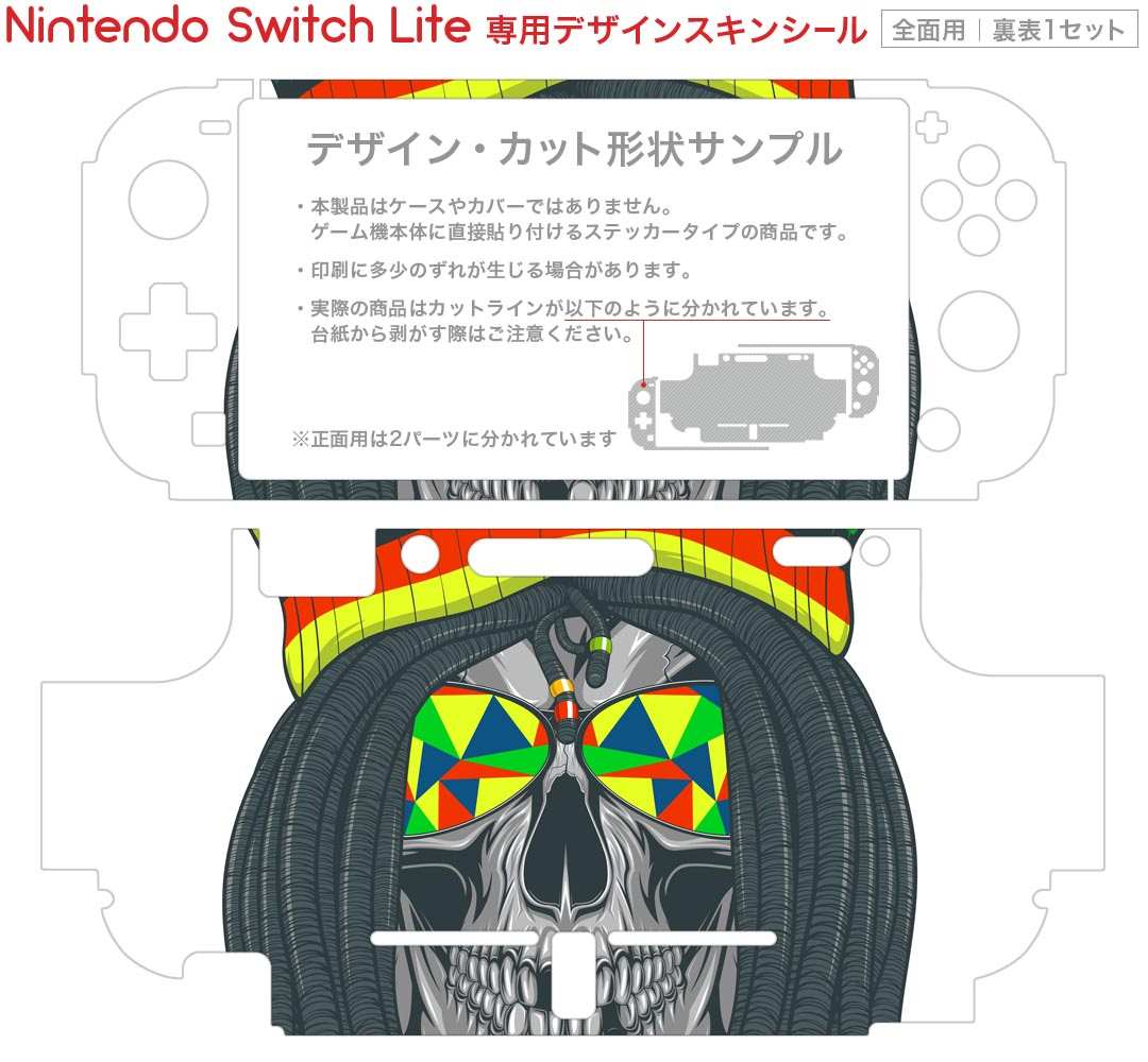 igsticker Nintendo Switch Lite 専用 デザインスキンシール 全面 ニンテンドー スイッチ ライト 専用 ゲーム機 カバー アクセサリー フィルム ステッカー エアフリー 011717 骸骨　ドクロ　レゲエ