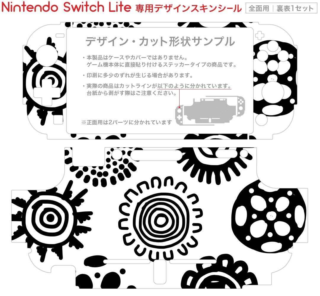 igsticker Nintendo Switch Lite 専用 デザインスキンシール 全面 ニンテンドー スイッチ ライト 専用 ゲーム機 カバー アクセサリー フィルム ステッカー エアフリー 011761 模様　エレガント　黒