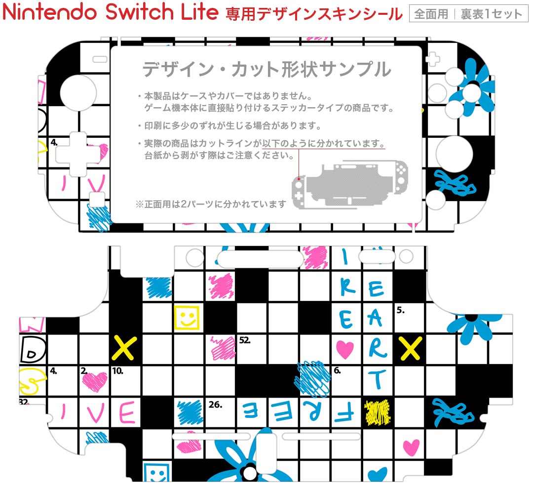 igsticker Nintendo Switch Lite 専用 デザインスキンシール 全面 ニンテンドー スイッチ ライト 専用 ゲーム機 カバー アクセサリー フィルム ステッカー エアフリー 011765 英語　クロスワード　花