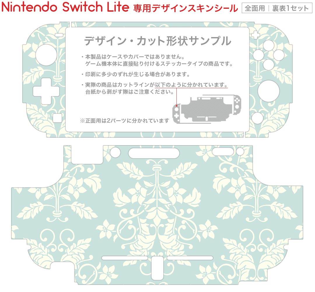 igsticker Nintendo Switch Lite 専用 デザインスキンシール 全面 ニンテンドー スイッチ ライト 専用 ゲーム機 カバー アクセサリー フィルム ステッカー エアフリー 011797 エレガント　模様　パステル