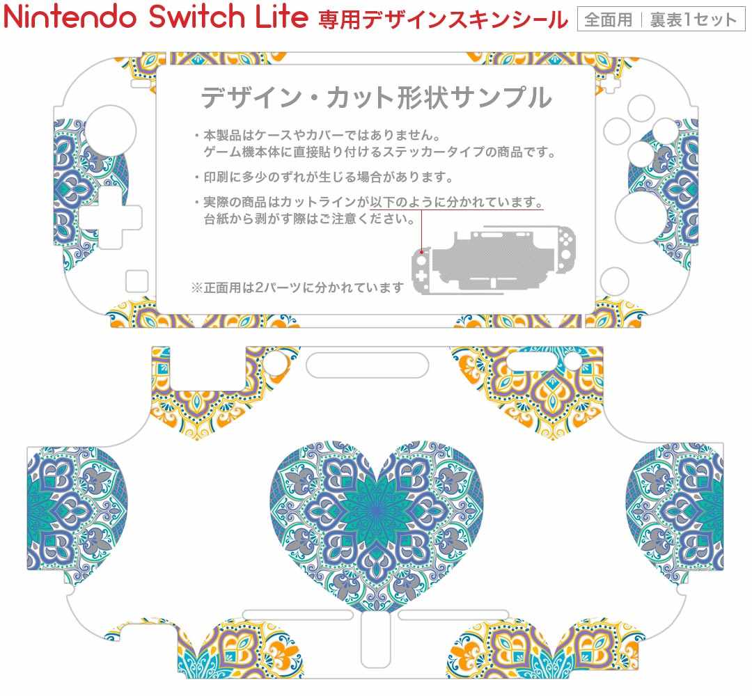 igsticker Nintendo Switch Lite 専用 デザインスキンシール 全面 ニンテンドー スイッチ ライト 専用 ゲーム機 カバー アクセサリー フィルム ステッカー エアフリー 011837 ハート　エレガント　模様