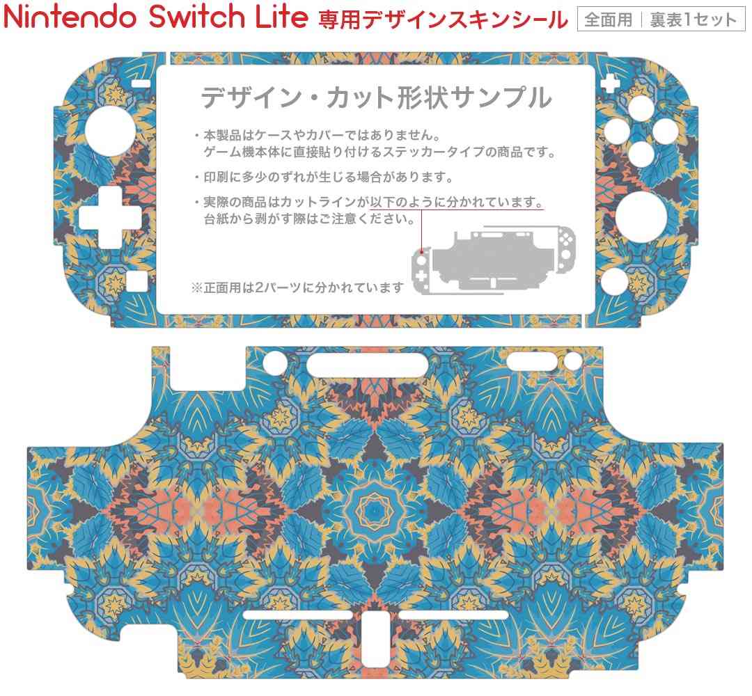 igsticker Nintendo Switch Lite 専用 デザインスキンシール 全面 ニンテンドー スイッチ ライト 専用 ゲーム機 カバー アクセサリー フィルム ステッカー エアフリー 011844 模様　エレガント　青 2