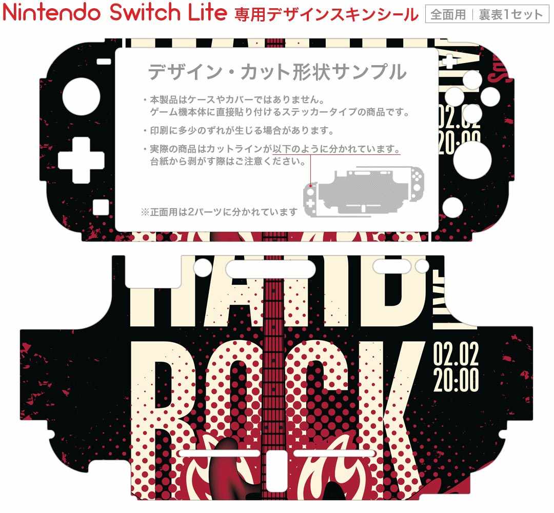 igsticker Nintendo Switch Lite 専用 デザインスキンシール 全面 ニンテンドー スイッチ ライト 専用 ゲーム機 カバー アクセサリー フィルム ステッカー エアフリー 011870 ギター　ロック　かっこいい