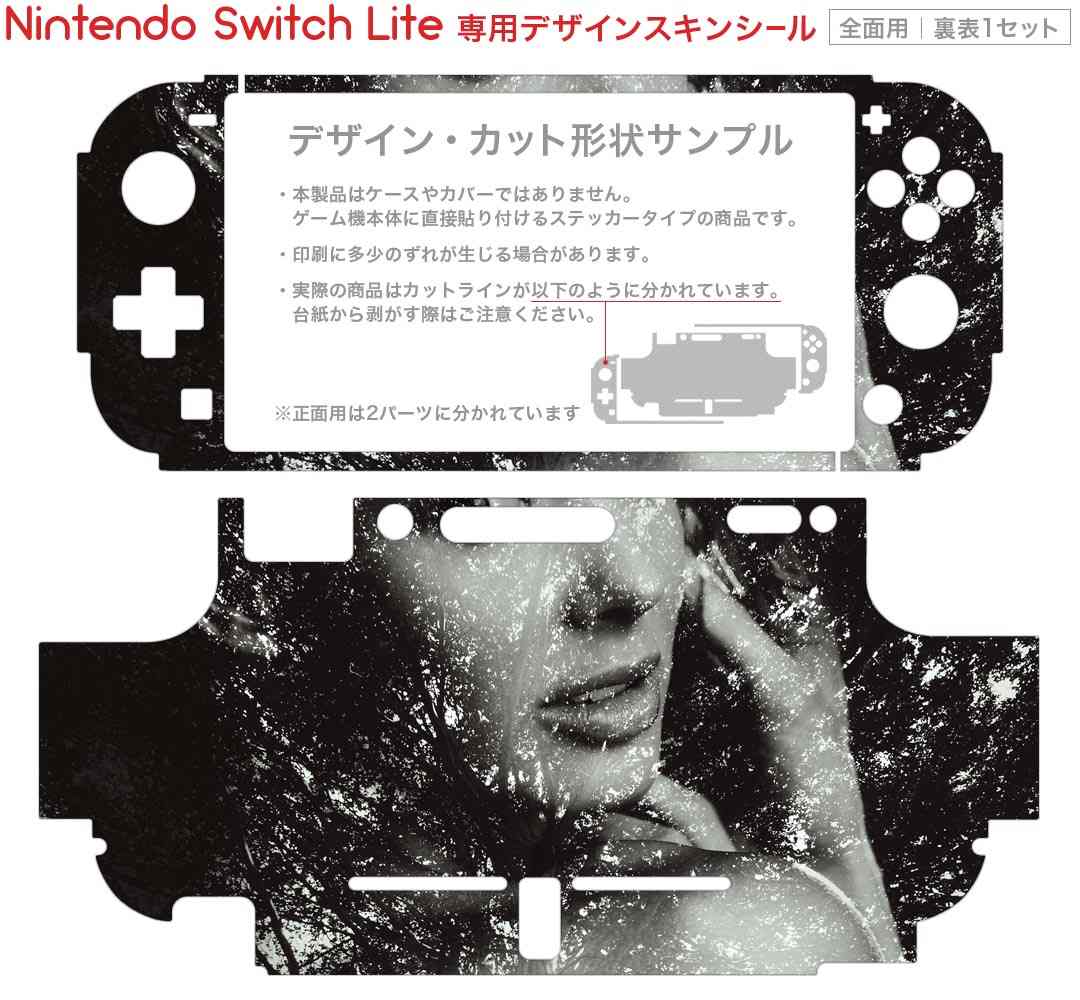 igsticker Nintendo Switch Lite 専用 デザインスキンシール 全面 ニンテンドー スイッチ ライト 専用 ゲーム機 カバー アクセサリー フィルム ステッカー エアフリー 011875 女性　　モノトーン