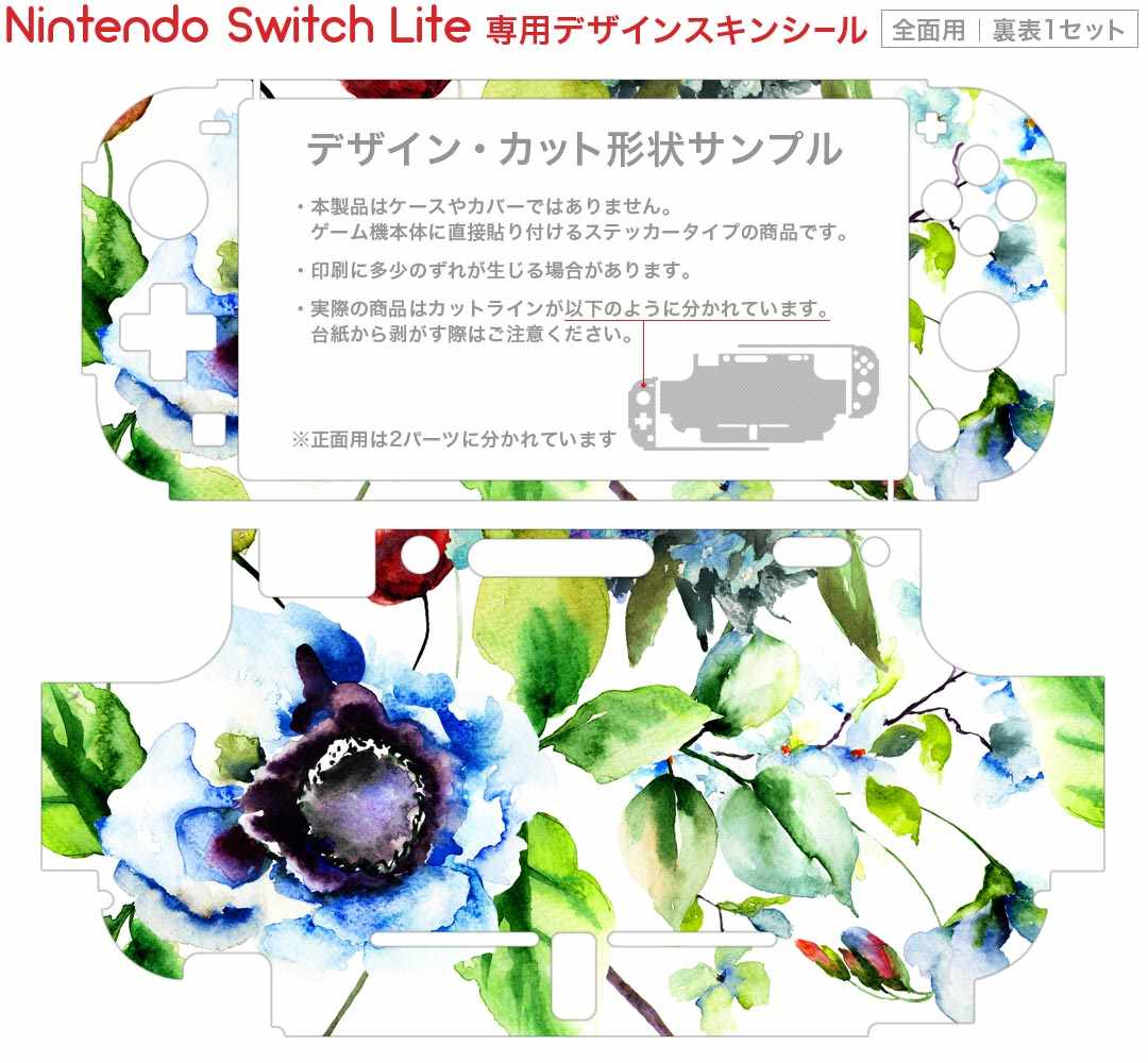 igsticker Nintendo Switch Lite 専用 デザインスキンシール 全面 ニンテンドー スイッチ ライト 専用 ゲーム機 カバー アクセサリー フィルム ステッカー エアフリー 011877 花柄　　おしゃれ