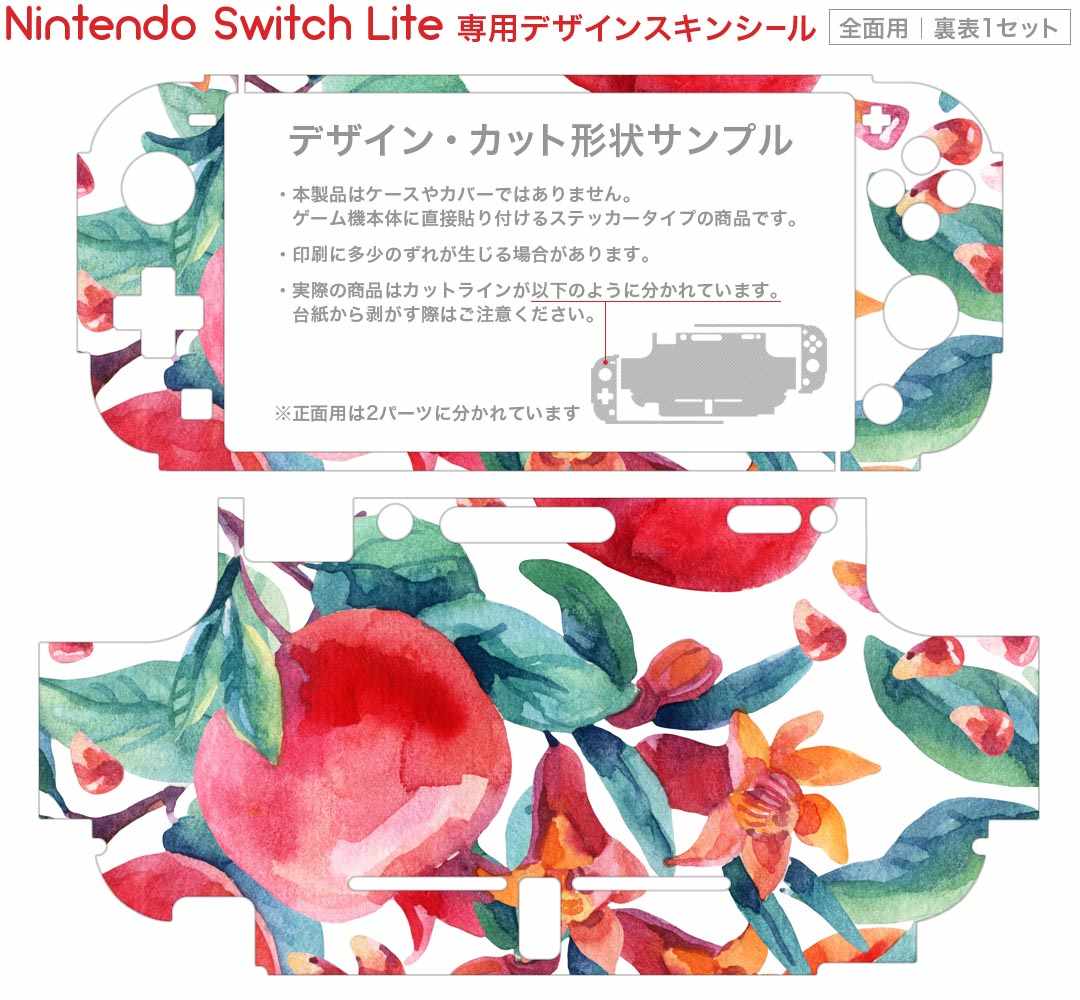 スマコレのigsticker Nintendo Switch Lite 専用 デザインスキンシール 全面 ニンテンドー スイッチ ライト 専用 ゲーム機 カバー アクセサリー フィルム ステッカー エアフリー 011887 植物　花　緑｜アングル2