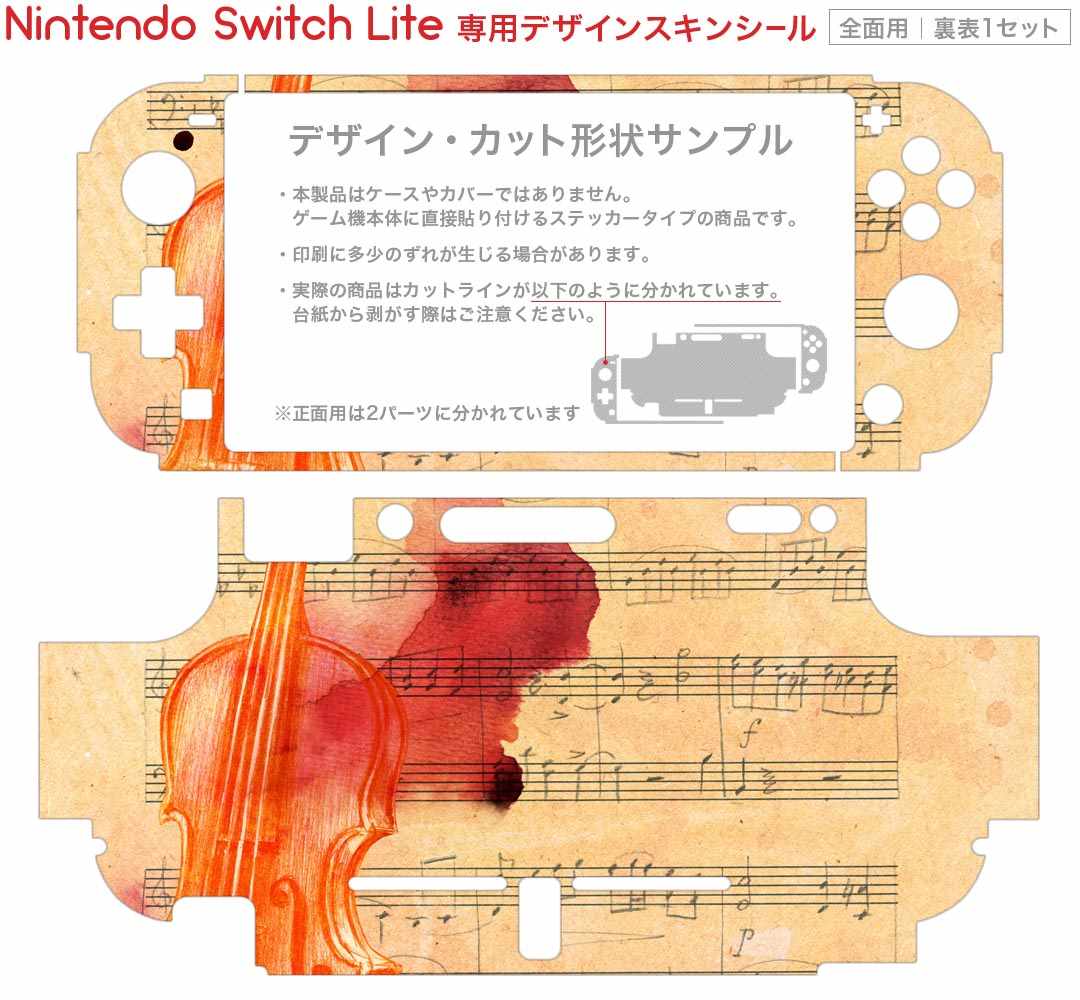 igsticker Nintendo Switch Lite 専用 デザインスキンシール 全面 ニンテンドー スイッチ ライト 専用 ゲーム機 カバー アクセサリー フィルム ステッカー エアフリー 011888 ギター　楽譜　音符