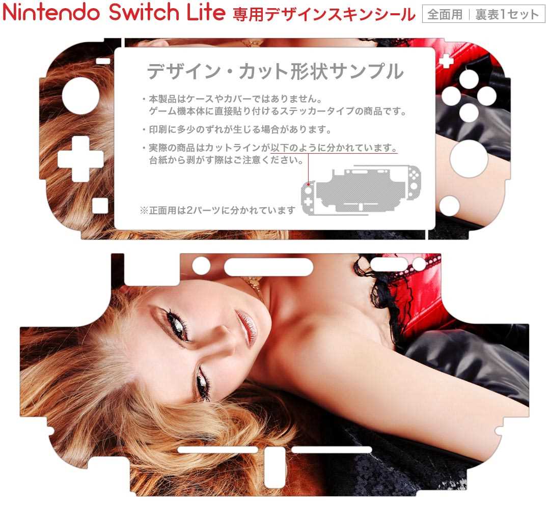 igsticker Nintendo Switch Lite 専用 デザインスキンシール 全面 ニンテンドー スイッチ ライト 専用 ゲーム機 カバー アクセサリー フィルム ステッカー エアフリー 011896 女性　　写真