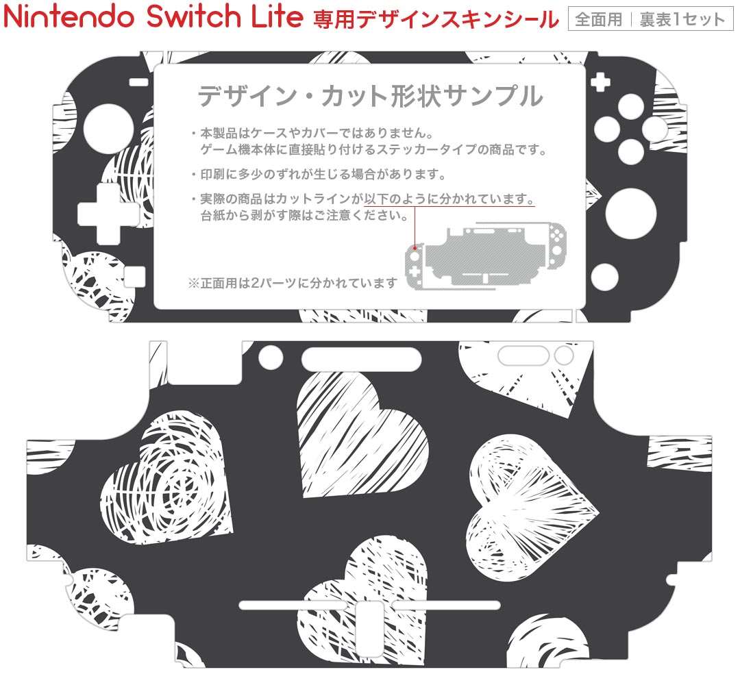 igsticker Nintendo Switch Lite 専用 デザインスキンシール 全面 ニンテンドー スイッチ ライト 専用 ゲーム機 カバー アクセサリー フィルム ステッカー エアフリー 011999 ハート　モノトーン　かわいい