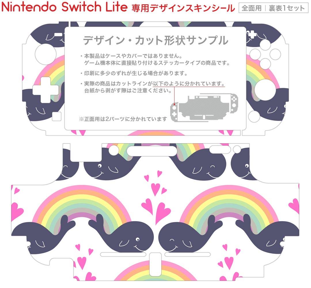 igsticker Nintendo Switch Lite 専用 デザインスキンシール 全面 ニンテンドー スイッチ ライト 専用 ゲーム機 カバー アクセサリー フィルム ステッカー エアフリー 012008 クジラ　虹　ハート