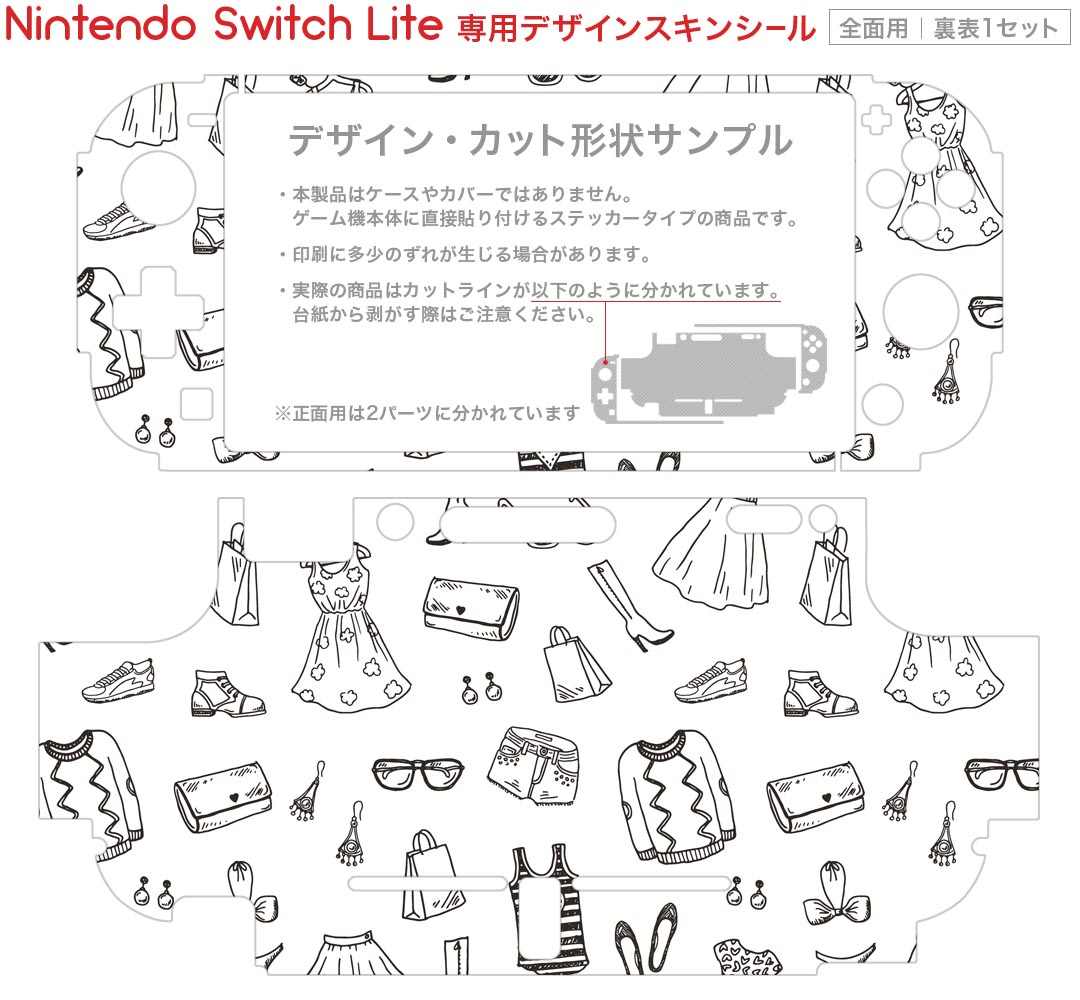 igsticker Nintendo Switch Lite 専用 デザインスキンシール 全面 ニンテンドー スイッチ ライト 専用 ゲーム機 カバー アクセサリー フィルム ステッカー エアフリー 012033 服　靴　サングラス