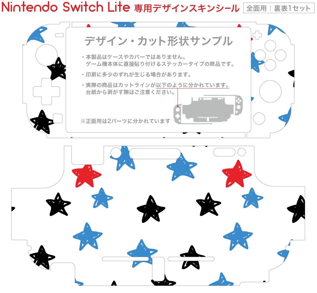 igsticker Nintendo Switch Lite 専用 デザインスキンシール 全面 ニンテンドー スイッチ ライト 専用 ゲーム機 カバー アクセサリー フィルム ステッカー エアフリー 012039 星　スター　青