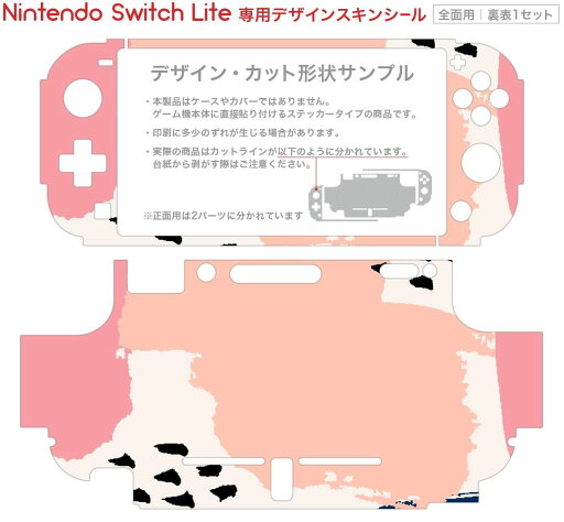 igsticker Nintendo Switch Lite 専用 デザインスキンシール 全面 ニンテンドー スイッチ ライト 専用 ゲーム機 カバー アクセサリー フィルム ステッカー エアフリー 012102 らくがき パステル イラスト