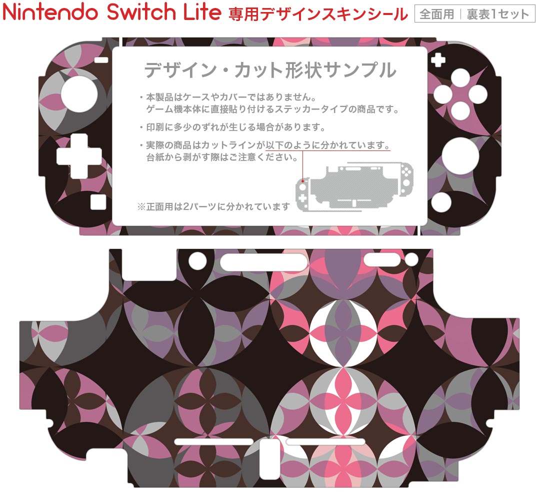 igsticker Nintendo Switch Lite 専用 デザインスキンシール 全面 ニンテンドー スイッチ ライト 専用 ゲーム機 カバー アクセサリー フィルム ステッカー エアフリー 012120 丸　模様　黒