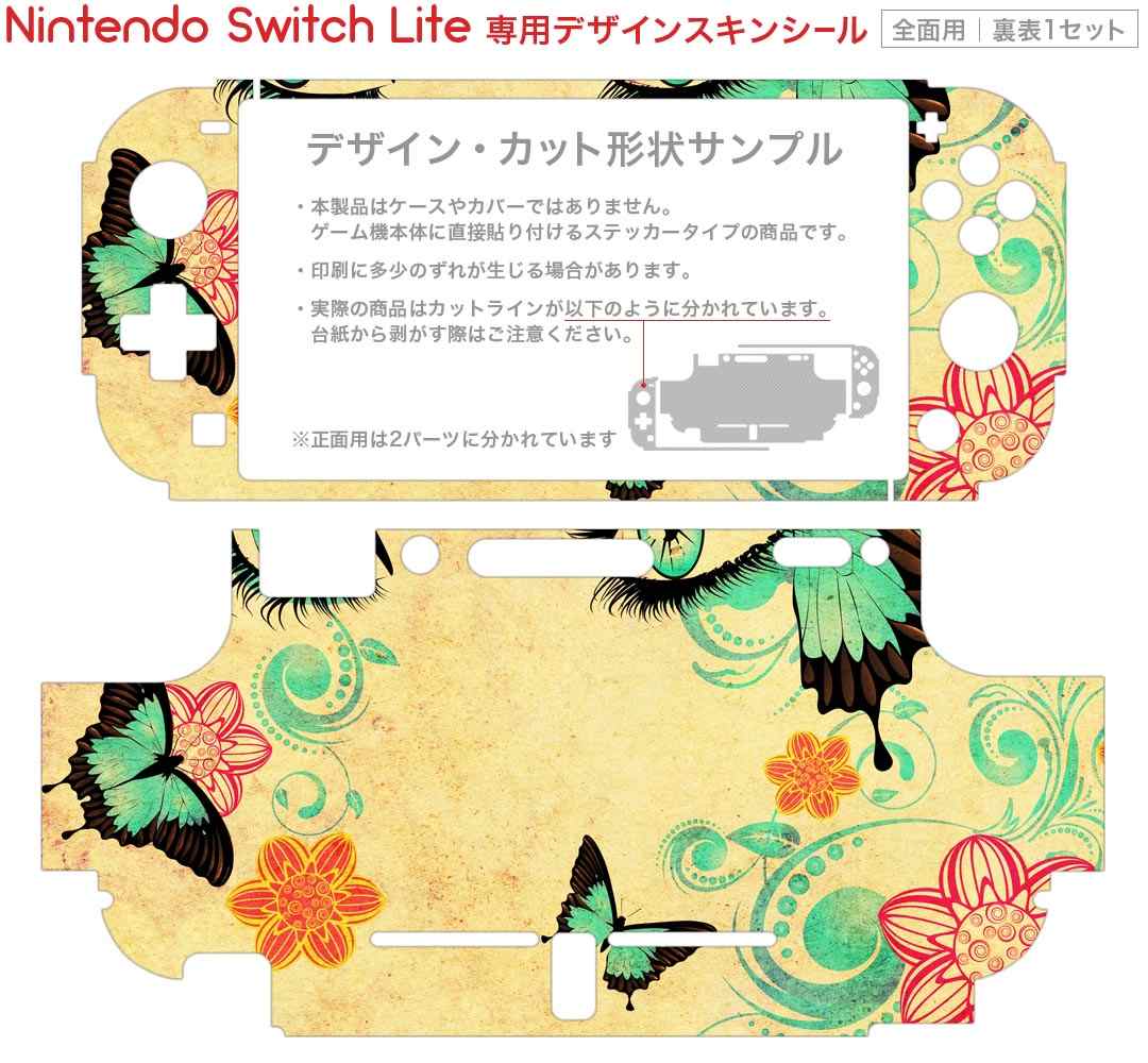 igsticker Nintendo Switch Lite 専用 デザインスキンシール 全面 ニンテンドー スイッチ ライト 専用 ゲーム機 カバー アクセサリー フィルム ステッカー エアフリー 012179 女性　蝶　花