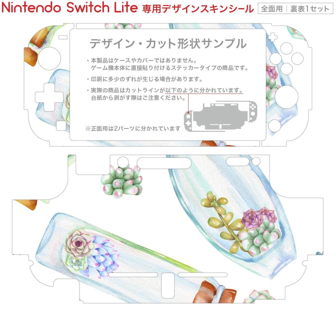igsticker Nintendo Switch Lite 専用 デザインスキンシール 全面 ニンテンドー スイッチ ライト 専用 ゲーム機 カバー アクセサリー フィルム ステッカー エアフリー 012183 瓶　花　エレガント