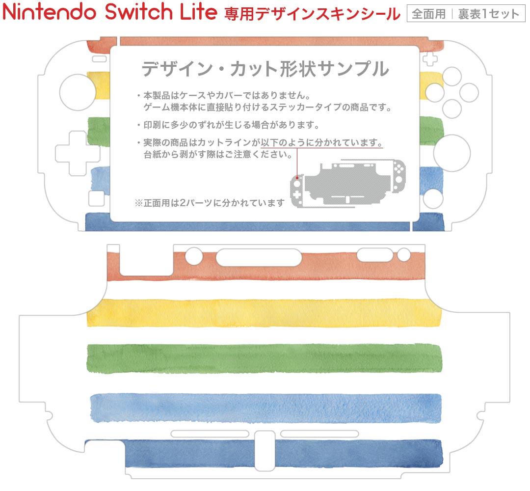 igsticker Nintendo Switch Lite 専用 デザインスキンシール 全面 ニンテンドー スイッチ ライト 専用 ゲーム機 カバー アクセサリー フィルム ステッカー エアフリー 012203 ボーダー　カラフル　レインボー