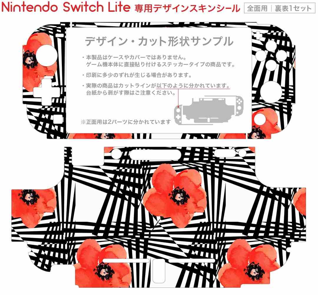 igsticker Nintendo Switch Lite 専用 デザインスキンシール 全面 ニンテンドー スイッチ ライト 専用 ゲーム機 カバー アクセサリー フィルム ステッカー エアフリー 012217 花柄　赤　黒 2
