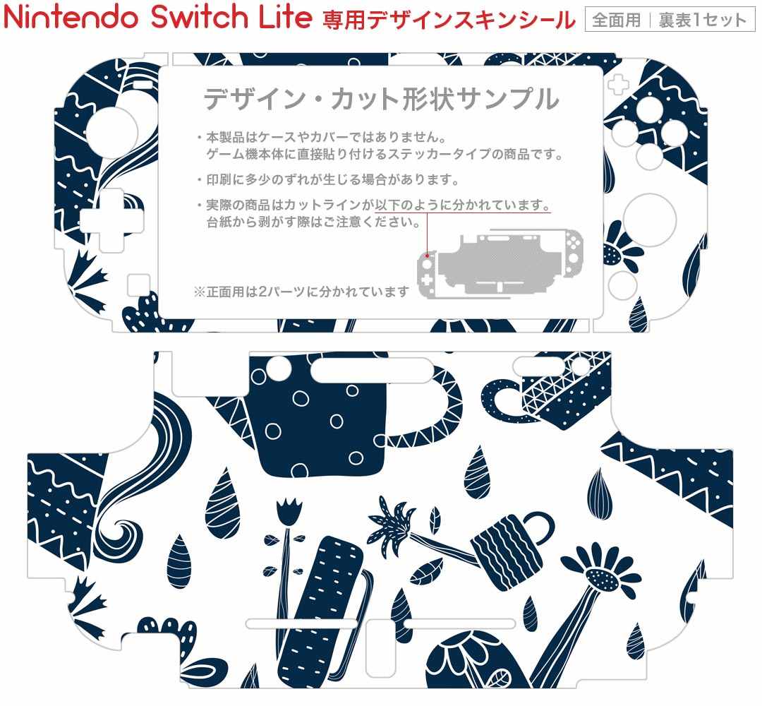 igsticker Nintendo Switch Lite 専用 デザインスキンシール 全面 ニンテンドー スイッチ ライト 専用 ゲーム機 カバー アクセサリー フィルム ステッカー エアフリー 012259 花　植物　柄