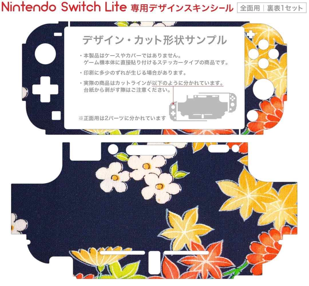 スマコレのigsticker Nintendo Switch Lite 専用 デザインスキンシール 全面 ニンテンドー スイッチ ライト 専用 ゲーム機 カバー アクセサリー フィルム ステッカー エアフリー 012291 花　植物　ネイビー｜アングル2