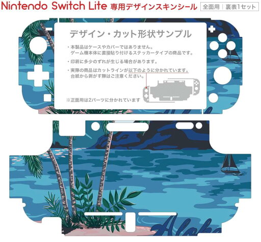 igsticker Nintendo Switch Lite 専用 デザインスキンシール 全面 ニンテンドー スイッチ ライト 専用 ゲーム機 カバー アクセサリー フィルム ステッカー エアフリー 012322 ハワイ ヤシの木 海