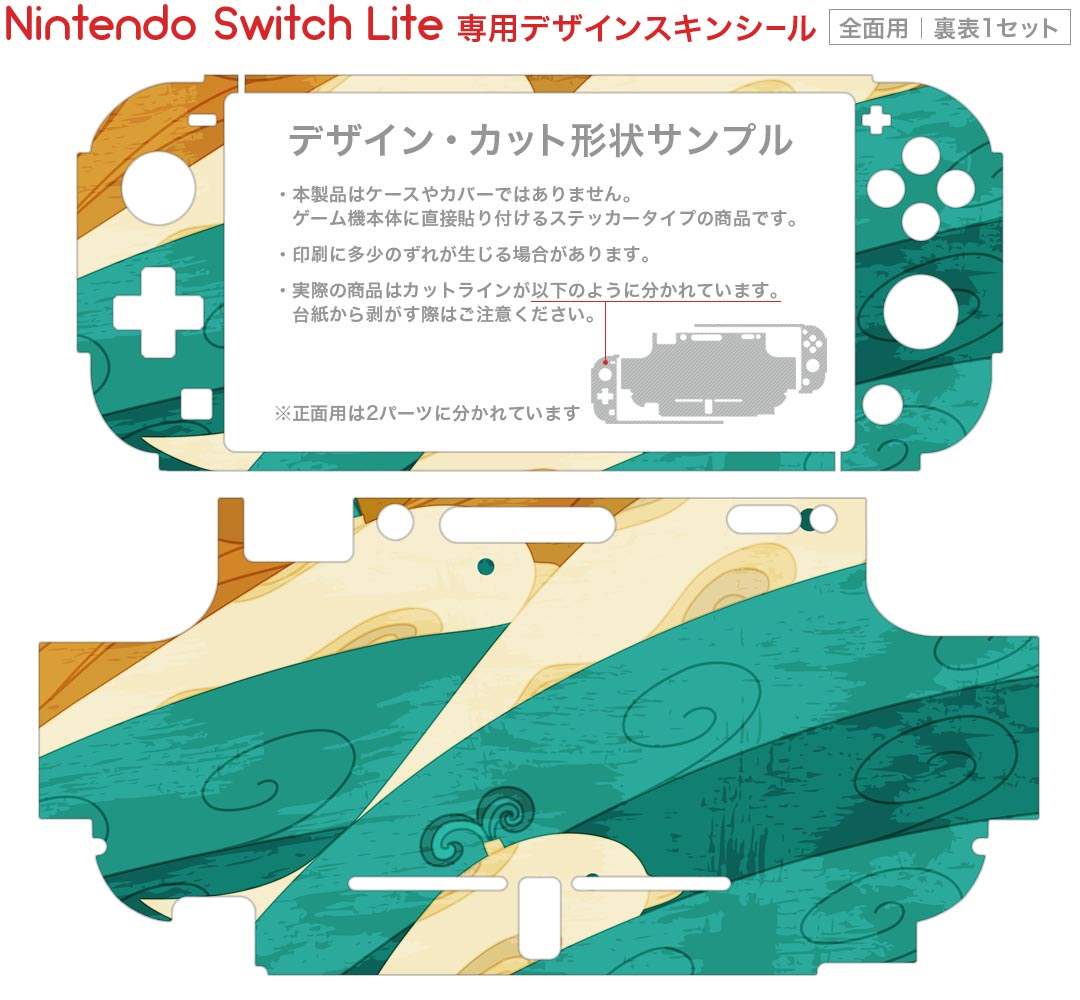 igsticker Nintendo Switch Lite 専用 デザインスキンシール 全面 ニンテンドー スイッチ ライト 専用 ゲーム機 カバー アクセサリー フィルム ステッカー エアフリー 012356 クジラ　海　波