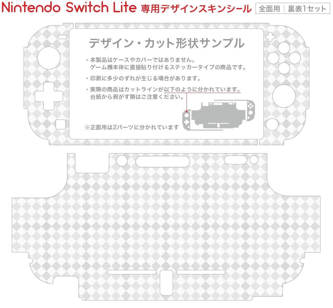 igsticker Nintendo Switch Lite 専用 デザインスキンシール 全面 ニンテンドー スイッチ ライト 専用 ゲーム機 カバー アクセサリー フィルム ステッカー エアフリー 012414 白　グレー　柄