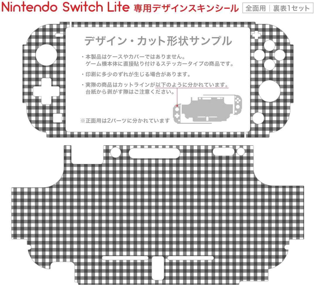 igsticker Nintendo Switch Lite 専用 デザインスキンシール 全面 ニンテンドー スイッチ ライト 専用 ゲーム機 カバー アクセサリー フィルム ステッカー エアフリー 012418 白　黒　チェック