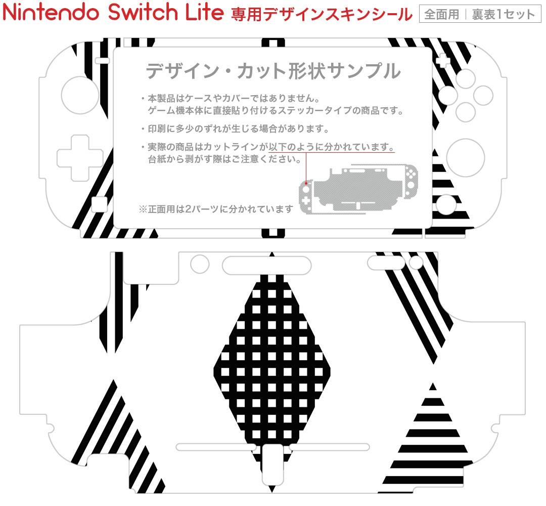 igsticker Nintendo Switch Lite 専用 デザインスキンシール 全面 ニンテンドー スイッチ ライト 専用 ゲーム機 カバー アクセサリー フィルム ステッカー エアフリー 012435 ダイア　ボーダー　モノトーン