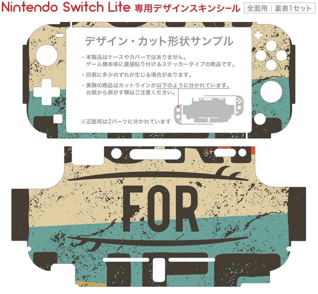 igsticker Nintendo Switch Lite 専用 デザインスキンシール 全面 ニンテンドー スイッチ ライト 専用 ゲーム機 カバー アクセサリー フィルム ステッカー エアフリー 012458 サーフ　ロゴ　ビーチ