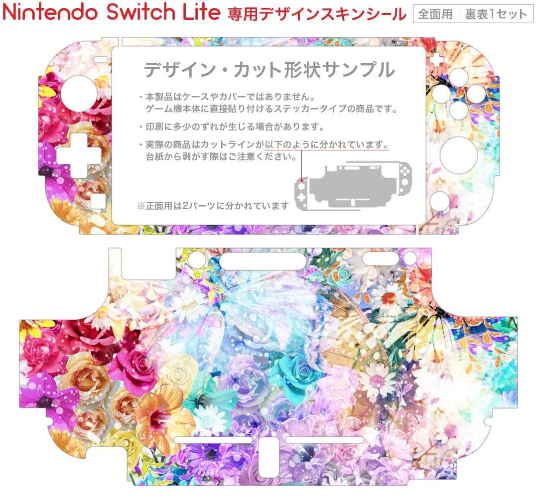 igsticker Nintendo Switch Lite 専用 デザインスキンシール 全面 ニンテンドー スイッチ ライト 専用 ゲーム機 カバー アクセサリー フィルム ステッカー エアフリー 012478 花　蝶　綺麗