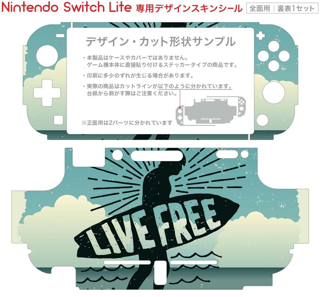 igsticker Nintendo Switch Lite 専用 デザインスキンシール 全面 ニンテンドー スイッチ ライト 専用 ゲーム機 カバー アクセサリー フィルム ステッカー エアフリー 012496 サーフ　海　英字