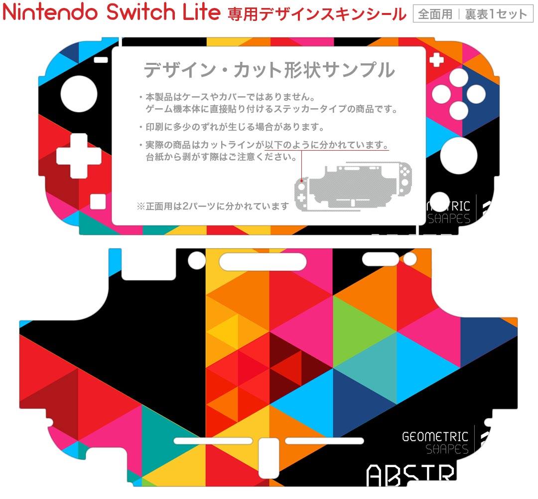igsticker Nintendo Switch Lite 専用 デザインスキンシール 全面 ニンテンドー スイッチ ライト 専用 ゲーム機 カバー アクセサリー フィルム ステッカー エアフリー 012511 英字　三角　カラフル