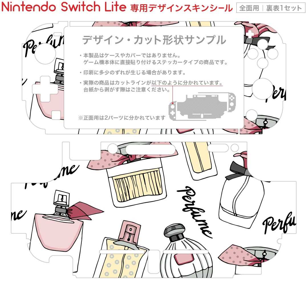スマコレのigsticker Nintendo Switch Lite 専用 デザインスキンシール 全面 ニンテンドー スイッチ ライト 専用 ゲーム機 カバー アクセサリー フィルム ステッカー エアフリー 012584 香水　おしゃれ　英語｜アングル2