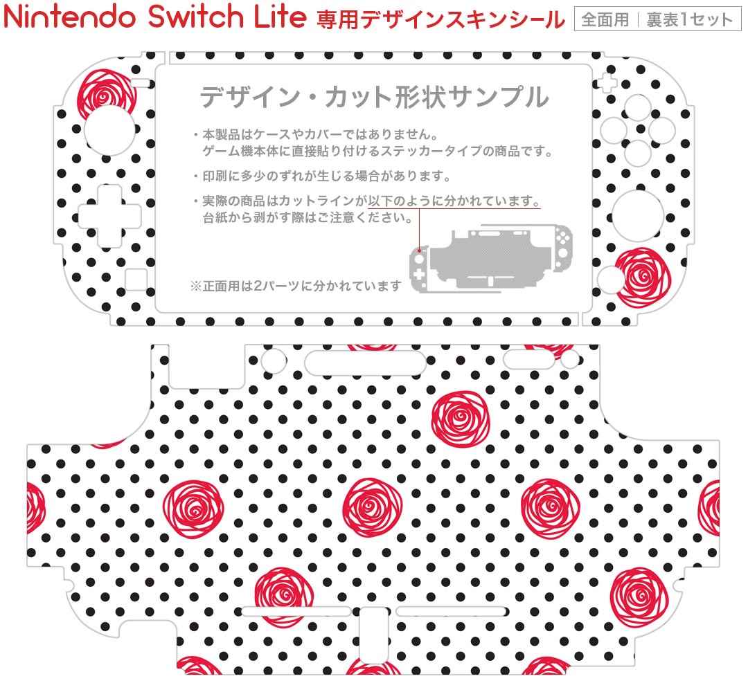 igsticker Nintendo Switch Lite 専用 デザインスキンシール 全面 ニンテンドー スイッチ ライト 専用 ゲーム機 カバー アクセサリー フィルム ステッカー エアフリー 012601 バラ　花　ドット