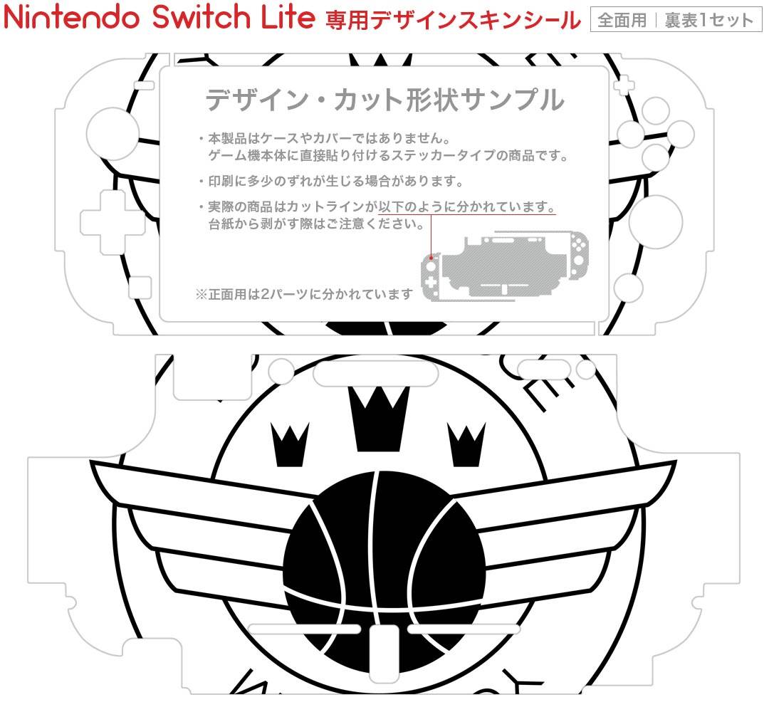 igsticker Nintendo Switch Lite 専用 デザインスキンシール 全面 ニンテンドー スイッチ ライト 専用 ゲーム機 カバー アクセサリー フィルム ステッカー エアフリー 012636 バスケットボール　英字　ロゴ 2