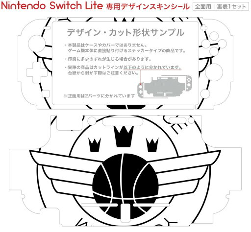igsticker Nintendo Switch Lite 専用 デザインスキンシール 全面 ニンテンドー スイッチ ライト 専用 ゲーム機 カバー アクセサリー フィルム ステッカー エアフリー 012636 バスケットボール 英字 ロゴ