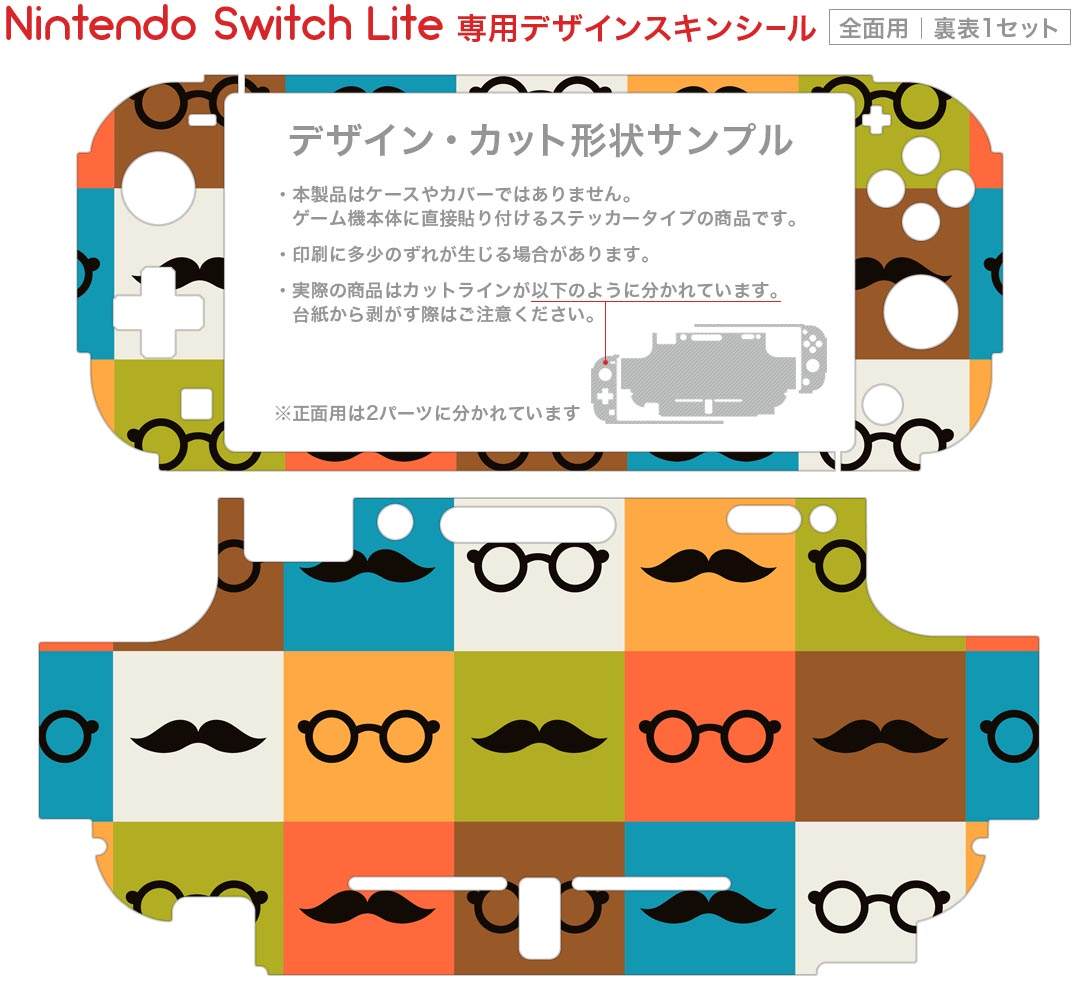 スマコレのigsticker Nintendo Switch Lite 専用 デザインスキンシール 全面 ニンテンドー スイッチ ライト 専用 ゲーム機 カバー アクセサリー フィルム ステッカー エアフリー 012686 眼鏡　ヒゲ　モノグラム｜アングル2