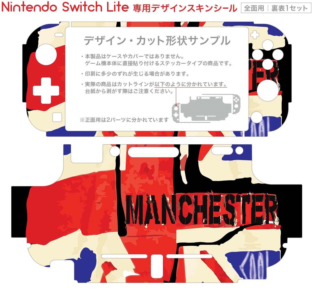 igsticker Nintendo Switch Lite 専用 デザインスキンシール 全面 ニンテンドー スイッチ ライト 専用 ゲーム機 カバー アクセサリー フィルム ステッカー エアフリー 012698 ユニオンジャック　国旗　イギリス