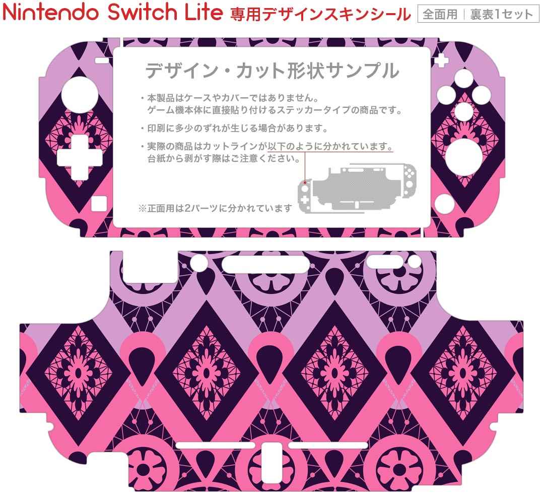 igsticker Nintendo Switch Lite 専用 デザインスキンシール 全面 ニンテンドー スイッチ ライト 専用 ゲーム機 カバー アクセサリー フィルム ステッカー エアフリー 012708 エスニック　柄　花