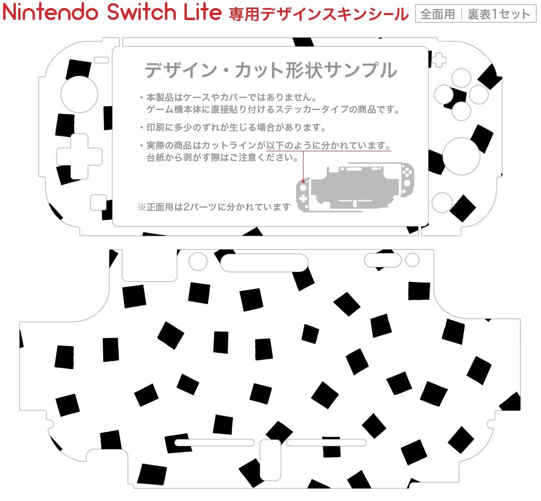 igsticker Nintendo Switch Lite 専用 デザインスキンシール 全面 ニンテンドー スイッチ ライト 専用 ゲーム機 カバー アクセサリー フィルム ステッカー エアフリー 012711 四角 白黒 モノトーン